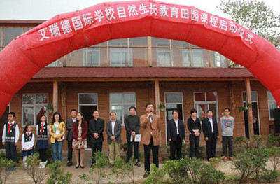 瑞德蓝国际教育 专业教育投资咨询的领航者