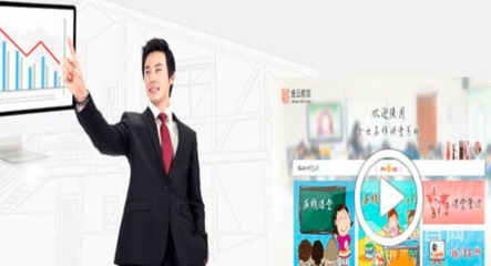 加盟金云在线教育 专业教育投资咨询与全方位保障解析